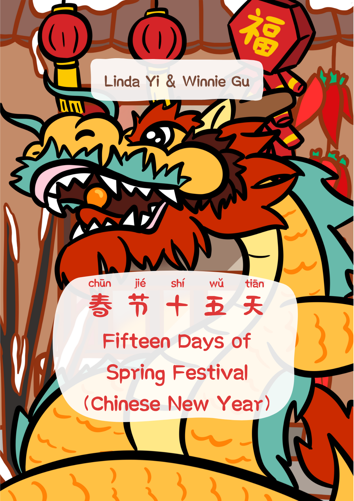 15 Days of Spring Festival (2025) Zine