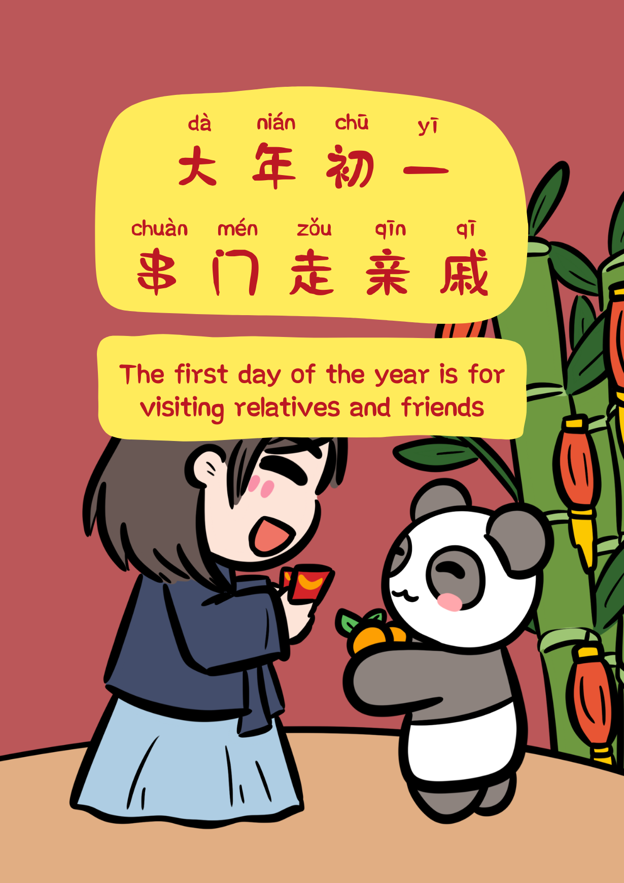 15 Days of Spring Festival (2025) Zine