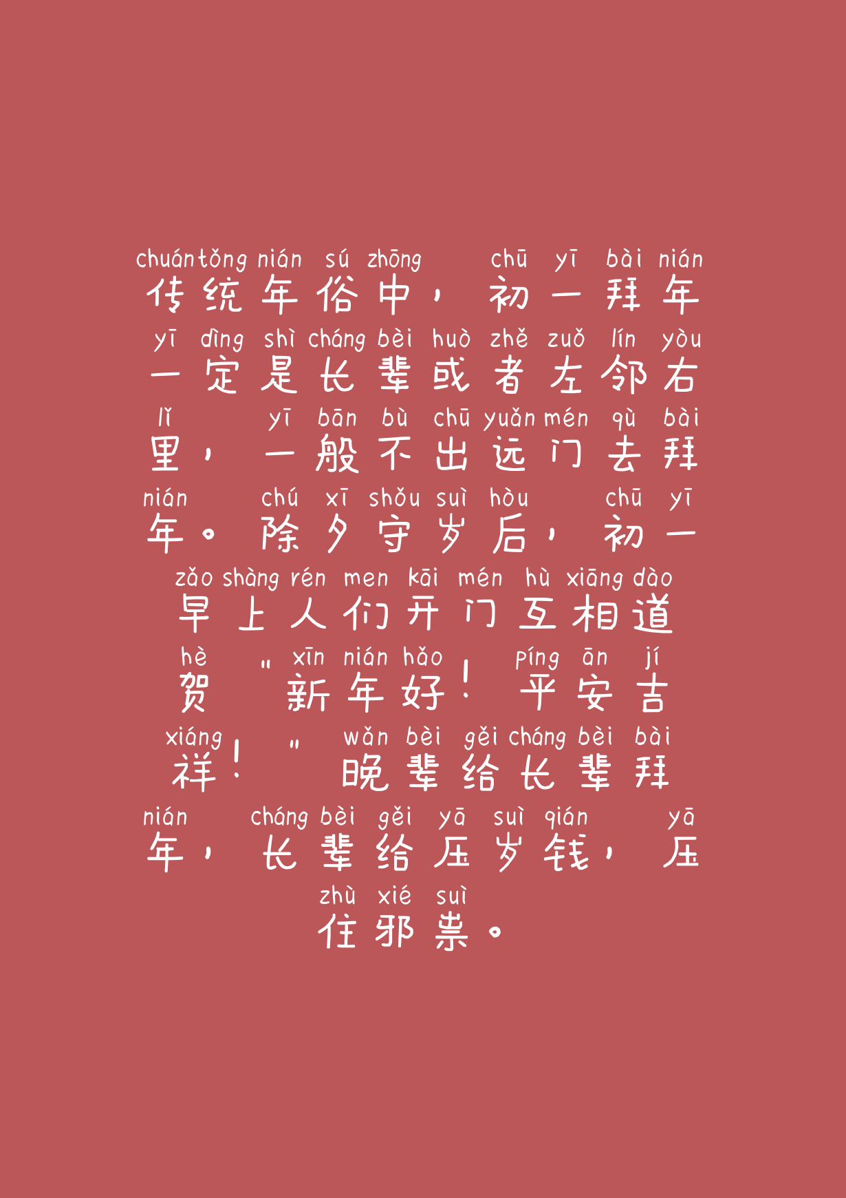 15 Days of Spring Festival (2025) Zine