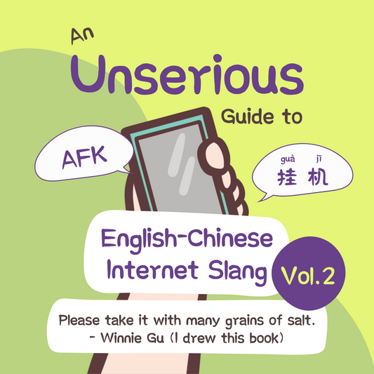 Vol. 2: An Unserious Guide to English-Chinese Internet Slang (2025) PDF
