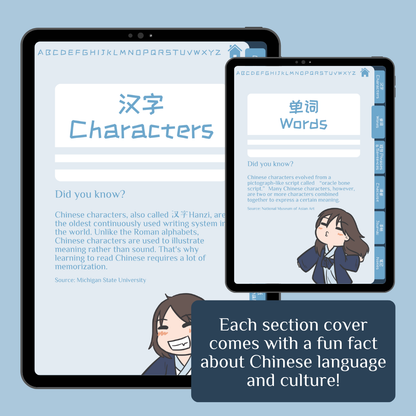 Chinese Study Journal | Hyperlinked PDF for iPad