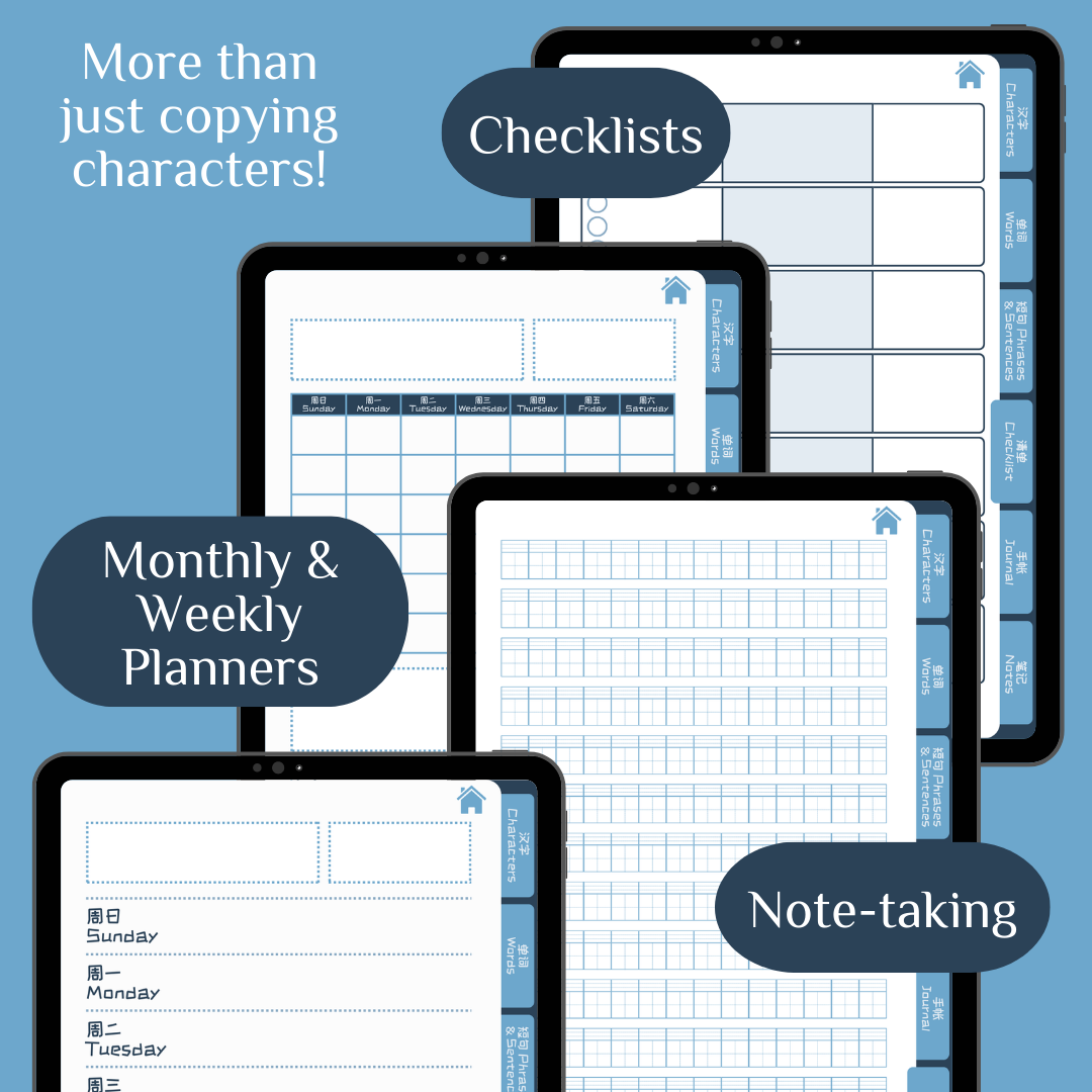 Chinese Study Journal | Hyperlinked PDF for iPad