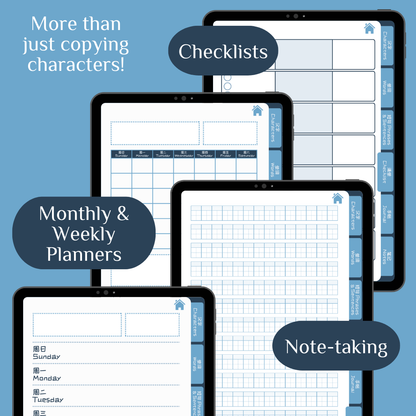 Chinese Study Journal | Hyperlinked PDF for iPad