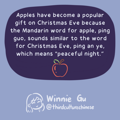 Cider-ful Apple Christmas Eve Holiday Card 苹安夜圣诞卡