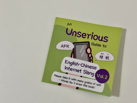 Vol 2: An Unserious Guide to English-Chinese Internet Slang (2025)