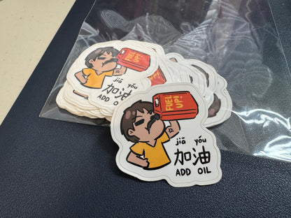 Fuel Up "Add Oil" 加油 Die-Cut Sticker