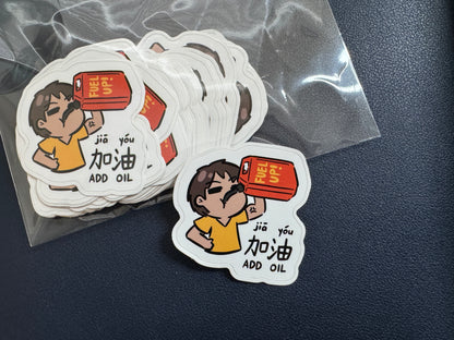 Fuel Up "Add Oil" 加油 Die-Cut Sticker