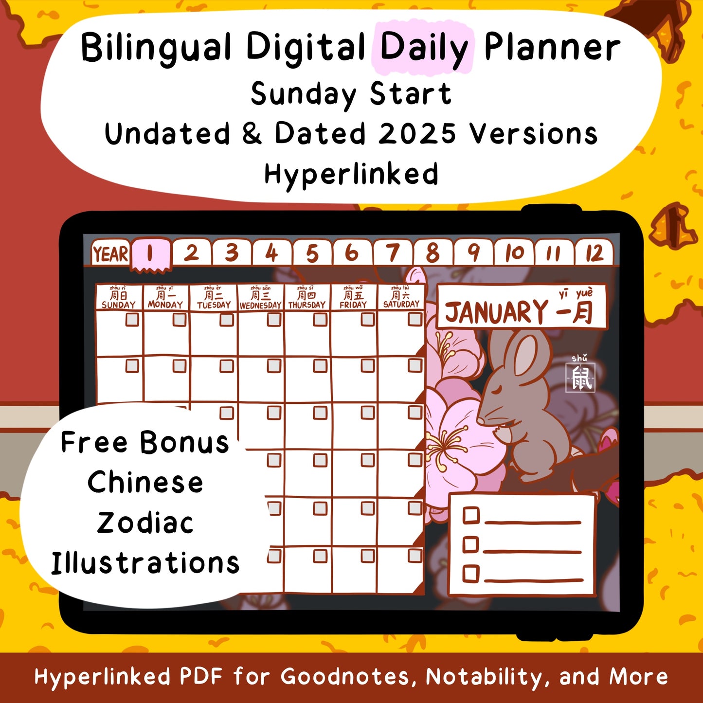 Bilingual Chinese Zodiac 生肖 Hyperlinked Planner 2025 & Undated